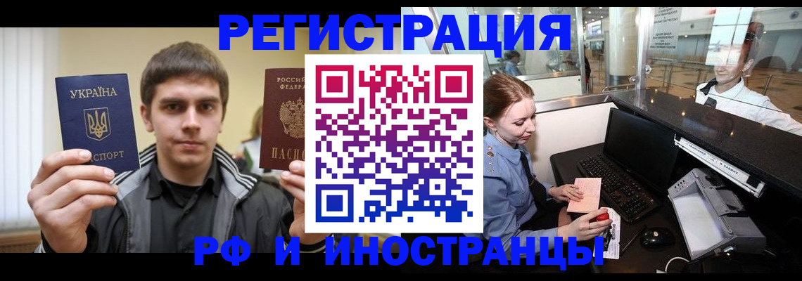 временная регистрация гарантия в Тихвине