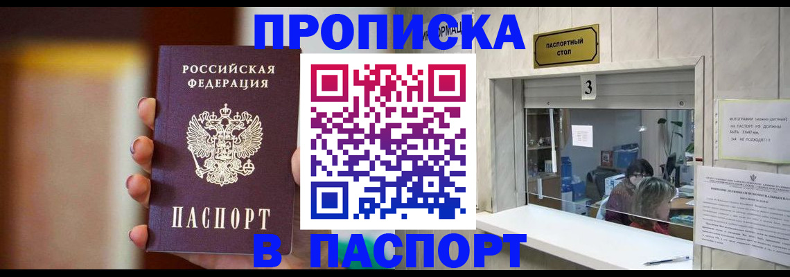 временная регистрация надежно в Тихвине