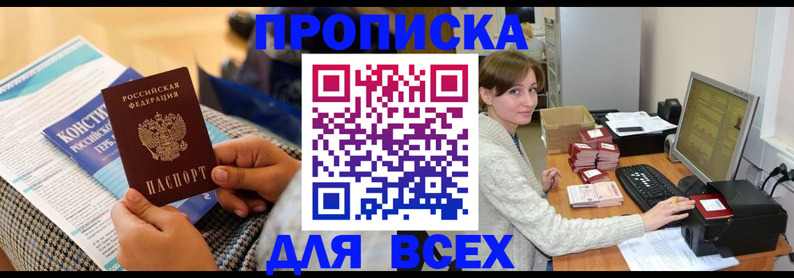 временная регистрация купить в Тихвине