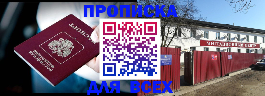 временная регистрация недорого в Тихвине